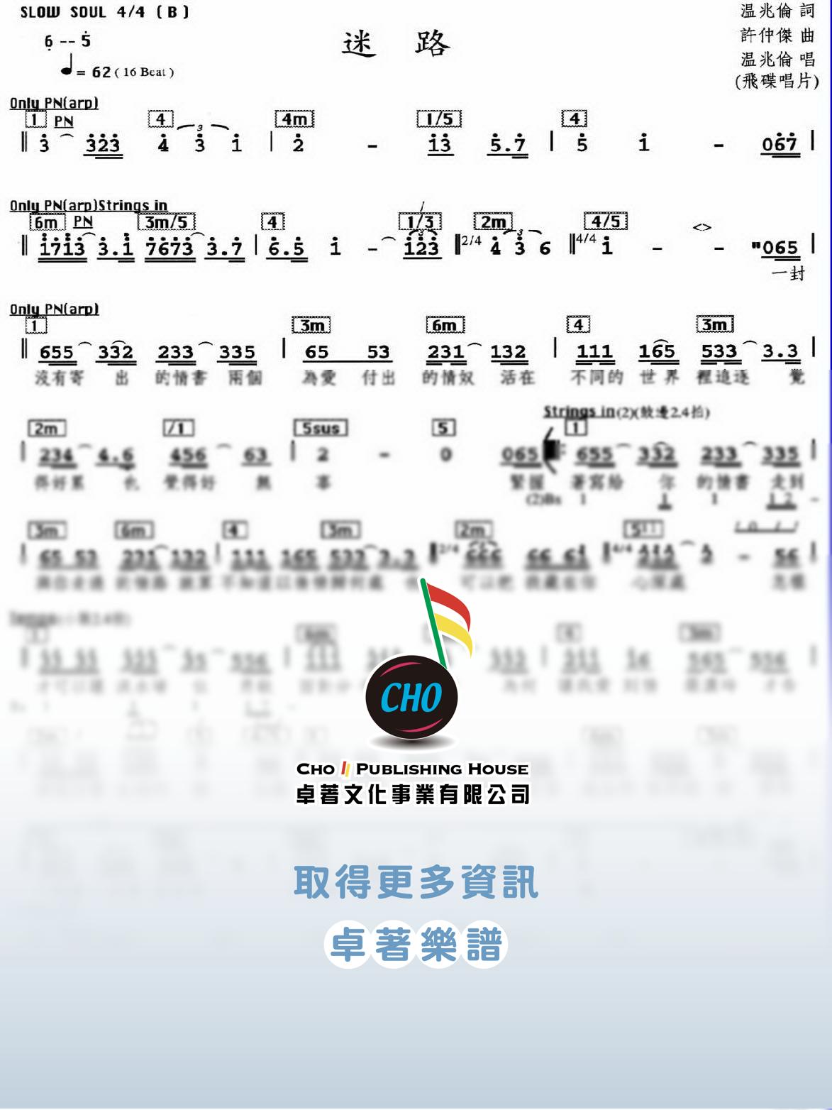 迷路